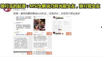 吃瓜免费爆料网站,独家爆料，一网打尽娱乐圈风云  第2张