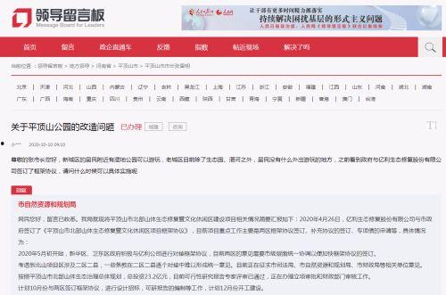 平顶山最新爆料,揭秘神秘事件背后的真相  第1张