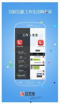 红手指在线观看,揭秘网络直播背后的秘密  第1张